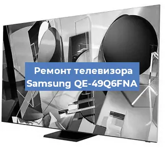 Замена материнской платы на телевизоре Samsung QE-49Q6FNA в Ростове-на-Дону